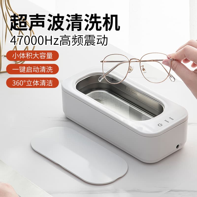 Cross-border Ultrasonic Cleaner Multi-functional Cleaning Machine Home Cleaner for Jewelry, Retainers, Contact Lenses