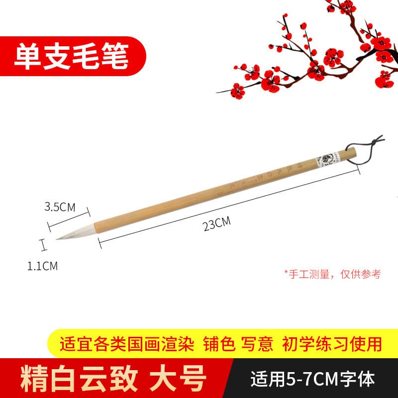Calligraphy Brush Set Wolf Hair, Mixed Hair, Goat Hair for Beginners Large, Medium, Small Regular Script Practice Chinese Painting Supplies Factory Direct
