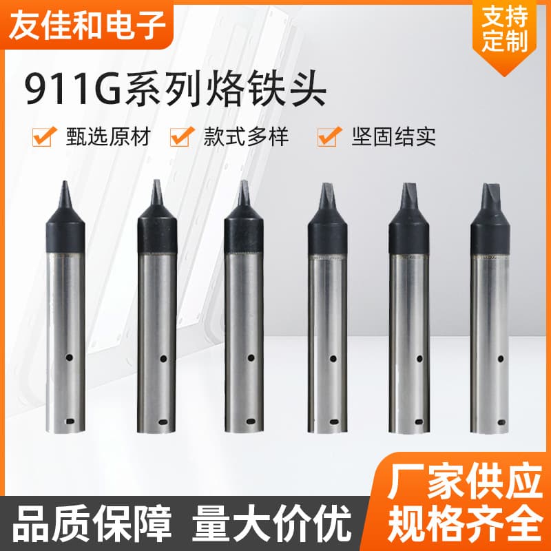 911G soldering iron head 150W robot welding head 911G constant temperature soldering station round tip 20DV1 automatic soldering iron head