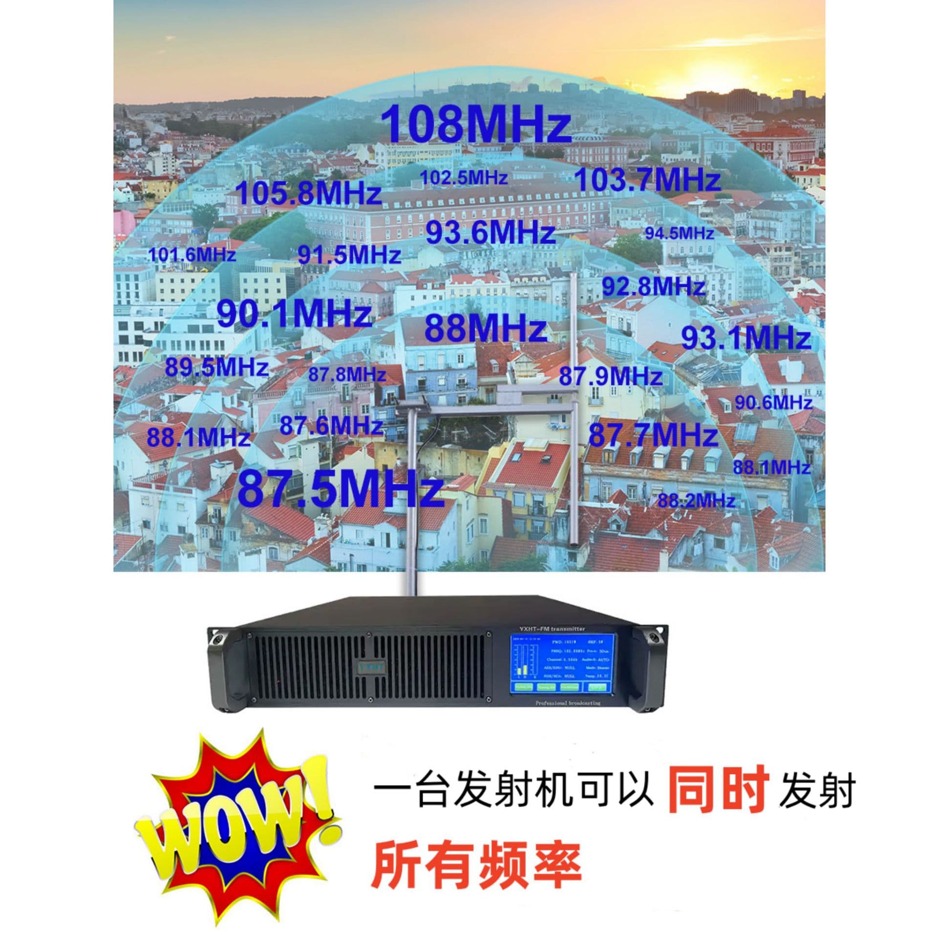 Simultaneously Transmits 205 Frequencies Stereo FM Broadcast Transmitter, 87.5-108MHz Full Band Coverage
