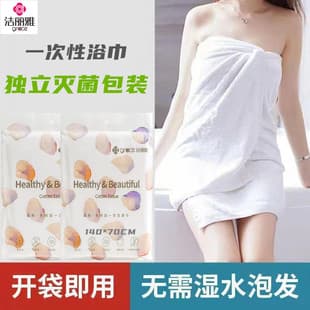 Grace Disposable Bath Towel and Towel Set for Travel, Portable Hygiene Single Pack, Thick Cotton Wipes