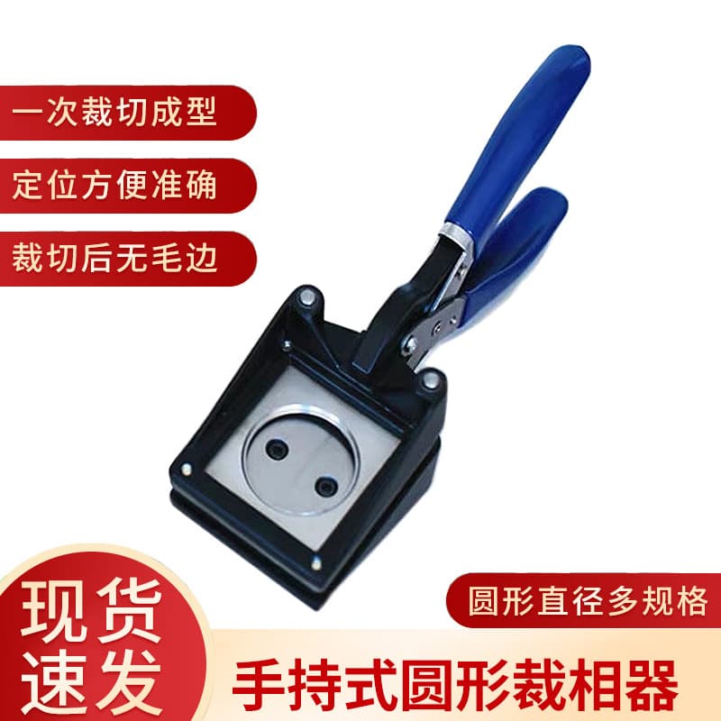 Square and Diamond Handheld Image Cutter Oval Heart-Shaped Photo Cropping Scissors Photo Cutter Card Cutter Wholesale