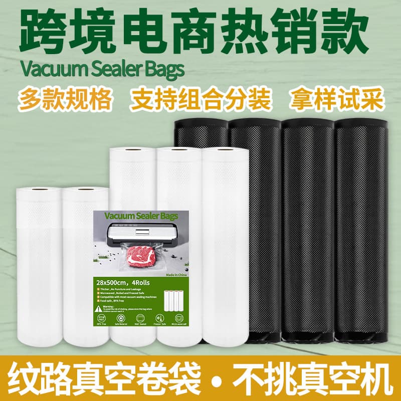 Textured Vacuum Roll Bags Food Black Textured Bags Household Vacuum Roll Bags Compression Sealing Plastic Fresh-Keeping Bags
