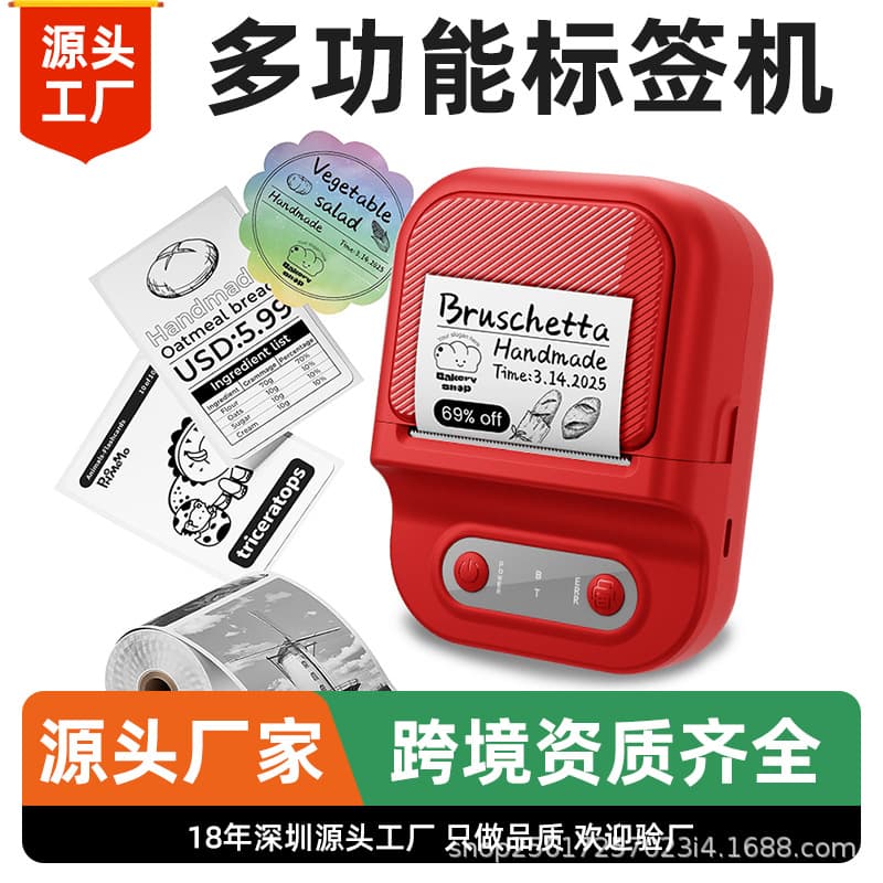 Cross-border Commercial Label Printer Home Handheld Portable Bluetooth Price Labeling Hand Account Storage Smart Label Machine