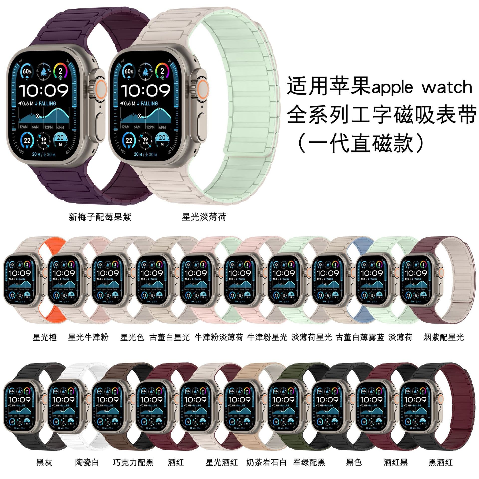 Suitable for Apple Watch 1-11 Watch Strap Wholesale Ultra 1-3 Silicone Strong Magnetic Apple Watch Strap