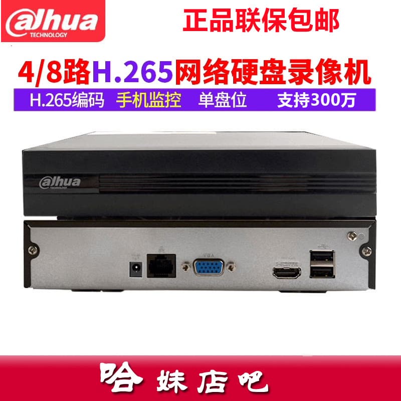 Dahua 8-Channel Network Video Recorder NVR1108HC-HDS4 Single Bay H.265 Surveillance Camera Remote
