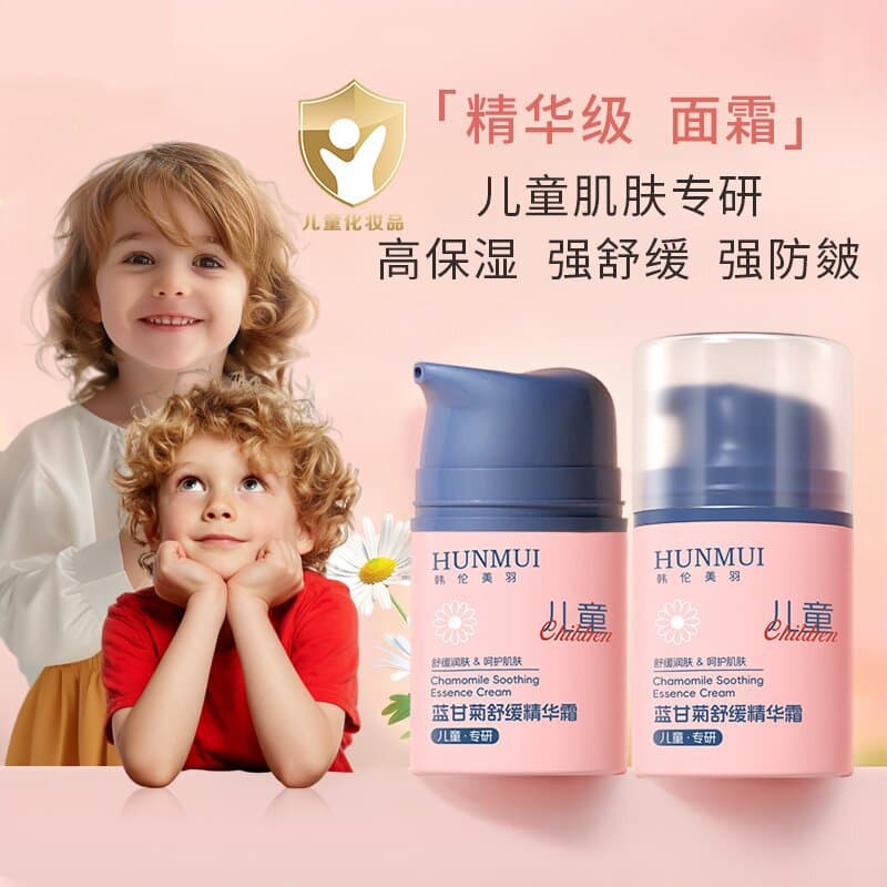 Hanlun Meiyu Children's Face Cream Chamomile Soothing Essence Cream Moisturizing Nourishing Skin Care Lotion