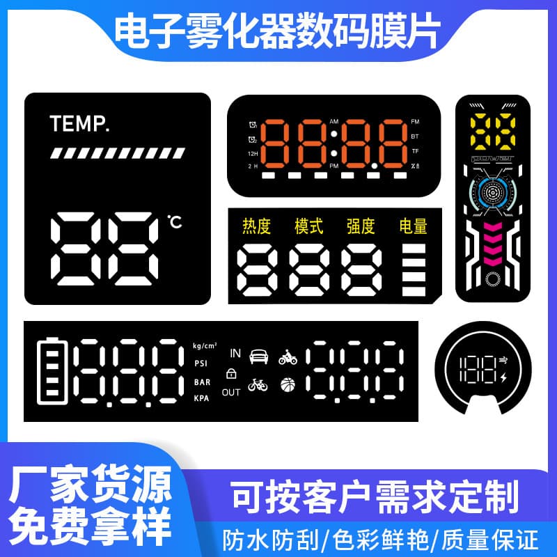 Custom Fully Automatic Silk-Screen PET Face Sticker, Light-Diffusing Film, Electronic Atomizing Sheet, Digital Tube Film, Color Concentrating