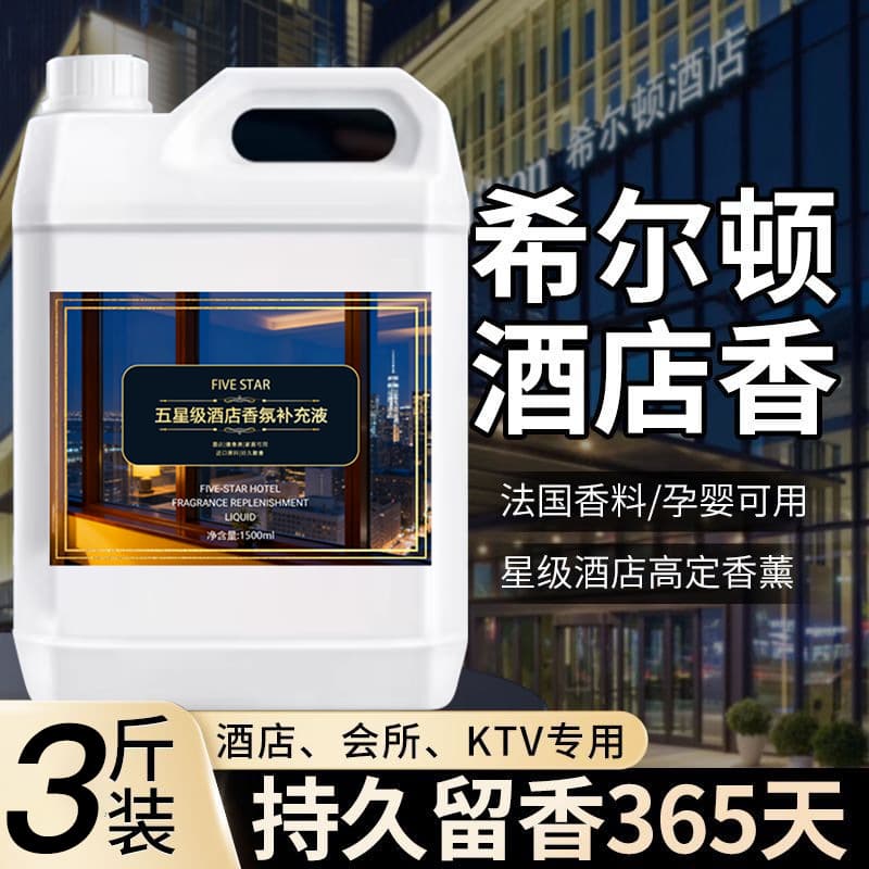 Five-Star Hotel Exclusive Incense Diffuser Essential Oil Refill, Flameless Aromatherapy for Shangri-La Westin White Tea