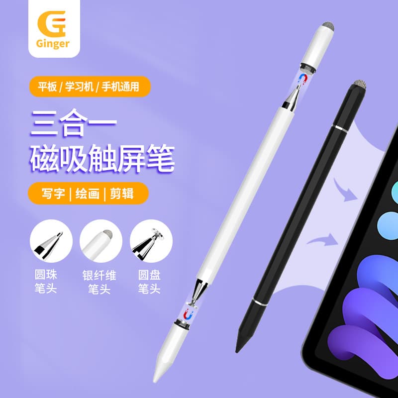 Three-in-One Capacitive Pen Universal Capacitive Pen Mobile Phone Touch Screen Pen Passive Stylus Magnetic Tablet Stylus