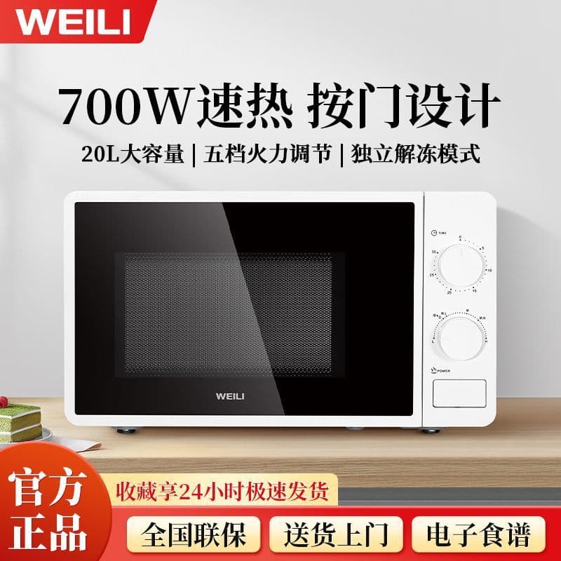 Home Use Small 700W Fully Automatic Power Commercial Mechanical Turntable 20L Large Capacity Microwave Oven 20MX63