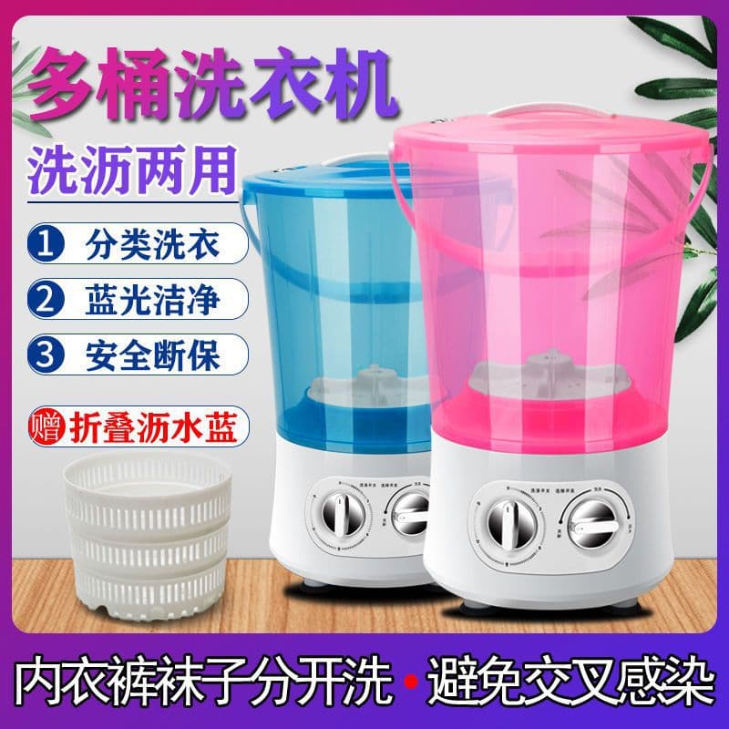 Sock Washing Folding Washing Machine Barrel, Electric Portable Household Underwear Semi-Automatic Mini Washing Machine Small