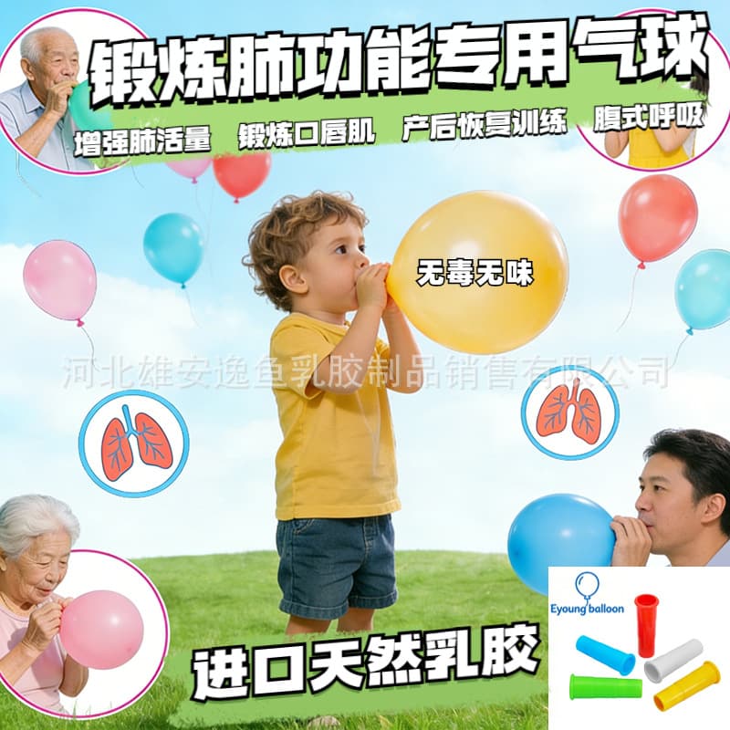 Lung Exercise Balloons Non-Toxic Latex Balloons for Children Blowing Adult Abdominal Training Balloons Rehabilitation Balloons