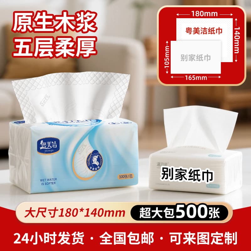 Tissue Box Bulk Pack, Large Size Household Tissue in Bulk, Economical Pack, Whole Box Large Pack Tissue
