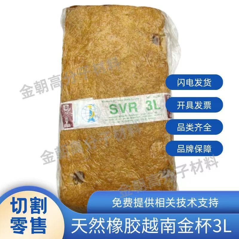 Natural Rubber 3L Vietnam SVR3L Standard Rubber Dajin Cup 3L Natural Rubber Vietnam 3L Natural Rubber Retail
