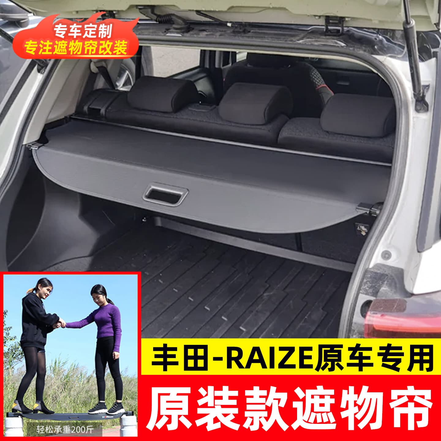 Retractable Cargo Cover for Toyota Raize Trunk Luggage Compartment Shade