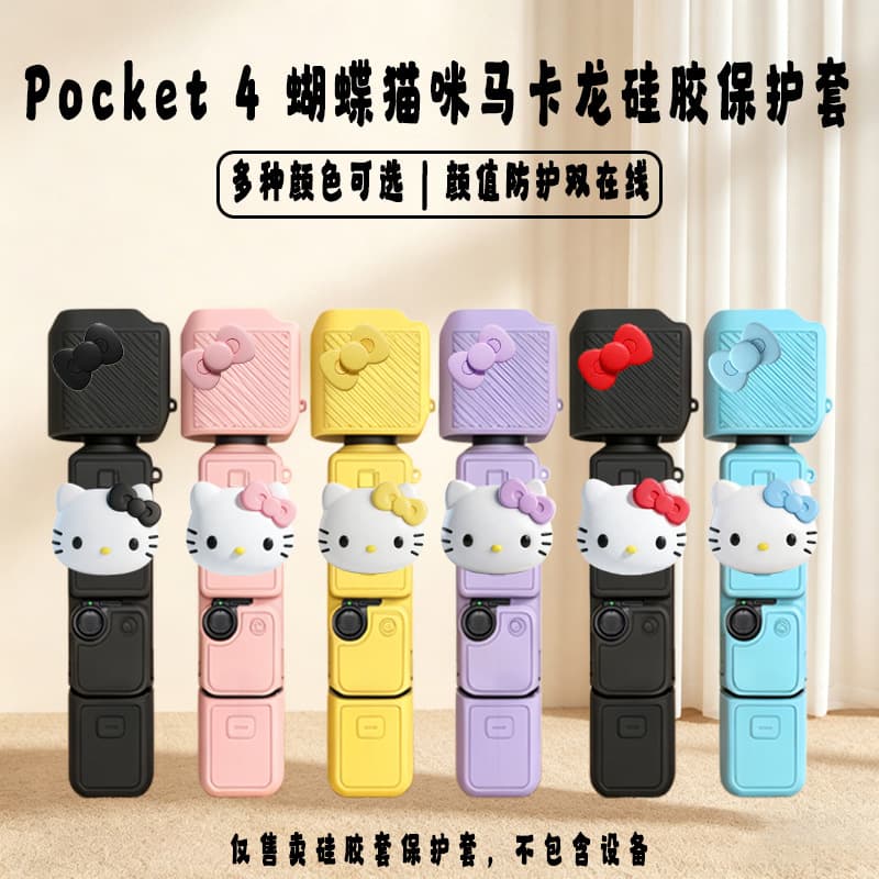 Cute Hello Kitty Cartoon DJI Pocket 4 DJI 4 Protective Case Silicone Full Coverage Scratch-Resistant Personalized Drop-Proof
