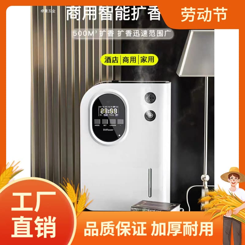 Automatic fragrance diffuser for hotels, rechargeable model; commercial aromatherapy diffuser for hotel lobbies, bars, and KTVs; fragrance adder.