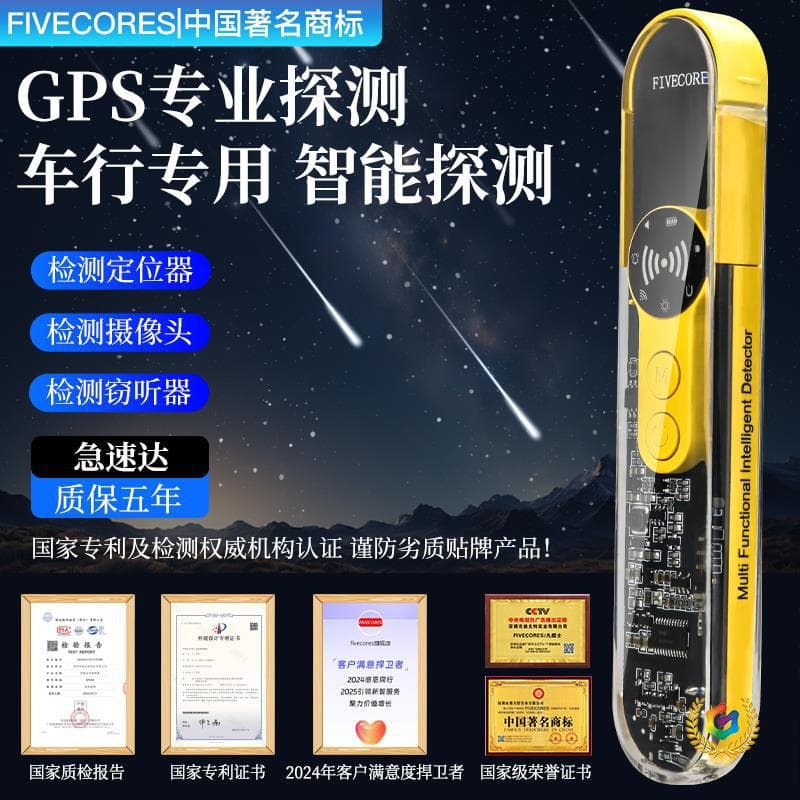 ✅ GPS detector scans cameras for intelligent detection, anti-surveillance, location tracking, and recording; hotel anti-spy camera detection.