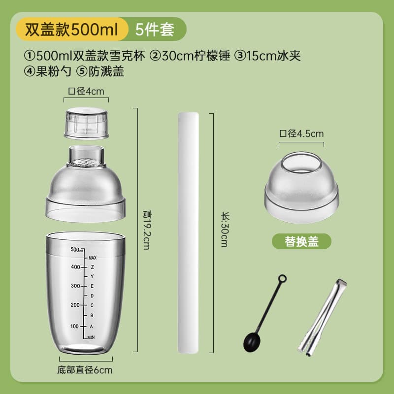 Shaker Cup Cocktail Shaker Handmade Lemon Tea Complete Tool Set Milk Tea Shop Hand Shaker Cup Muddler