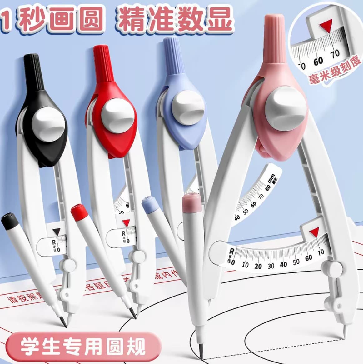 Reading compass, high-looking exam drawing tool for junior high school students, math tool set for elementary school students