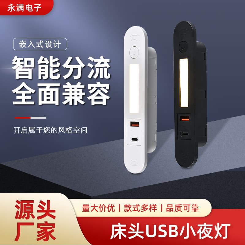 Bedside USB Small Night Light Desktop Socket Dual-head Design Table Embedded Installation Port Fast Charging Wholesale