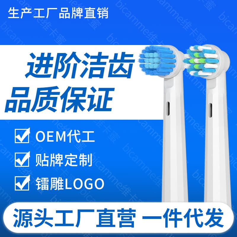 Compatible with Braun Oral-B Electric Toothbrush Heads, Universal Replacement for Oral-B D12/D16/3757/3709