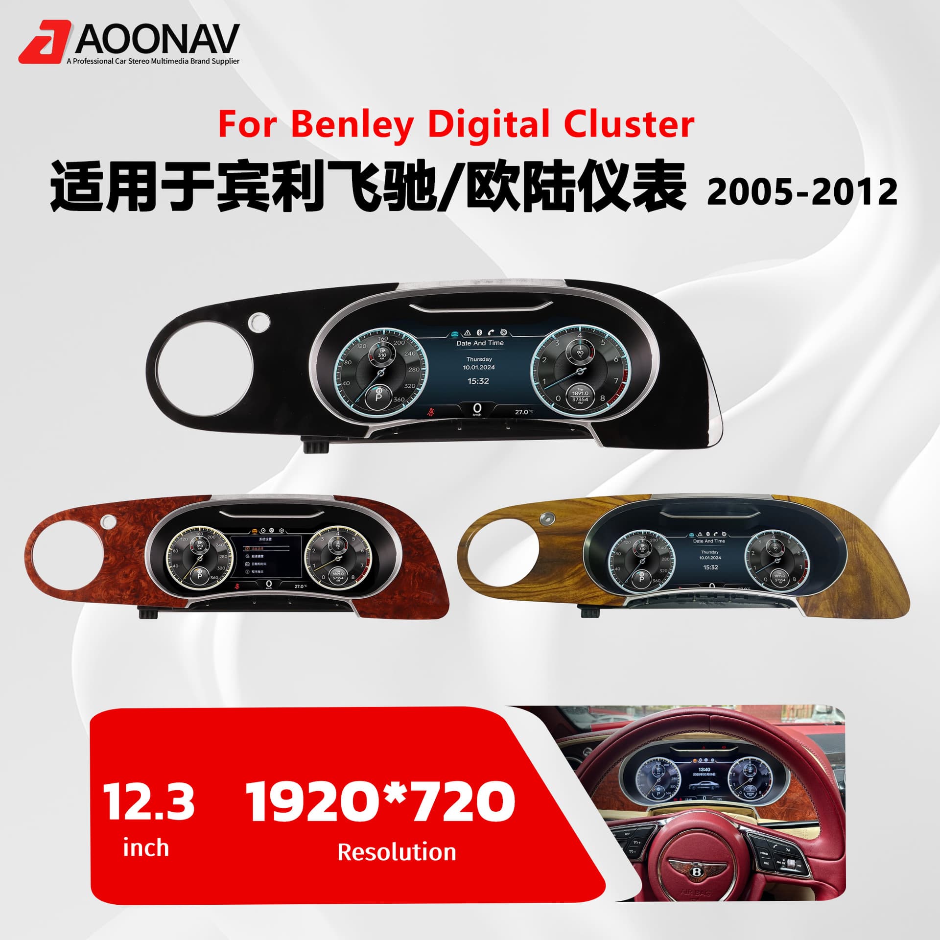 Suitable for Bentley Flying Spur Continental 2005-2012 digital instrument panel 12.3-inch high-definition LCD display