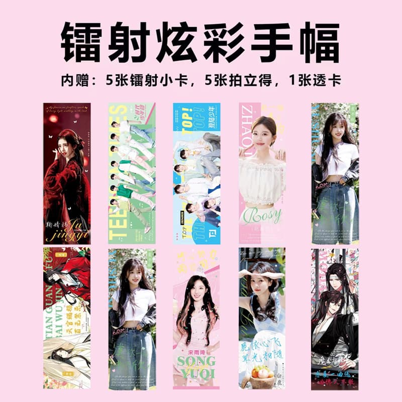 Concert Support Holographic Colorful Hand Banners for Anime Support Merchandise, Ju Jingyi, Song Yuqi, and Ancestor Worship-Themed Items
