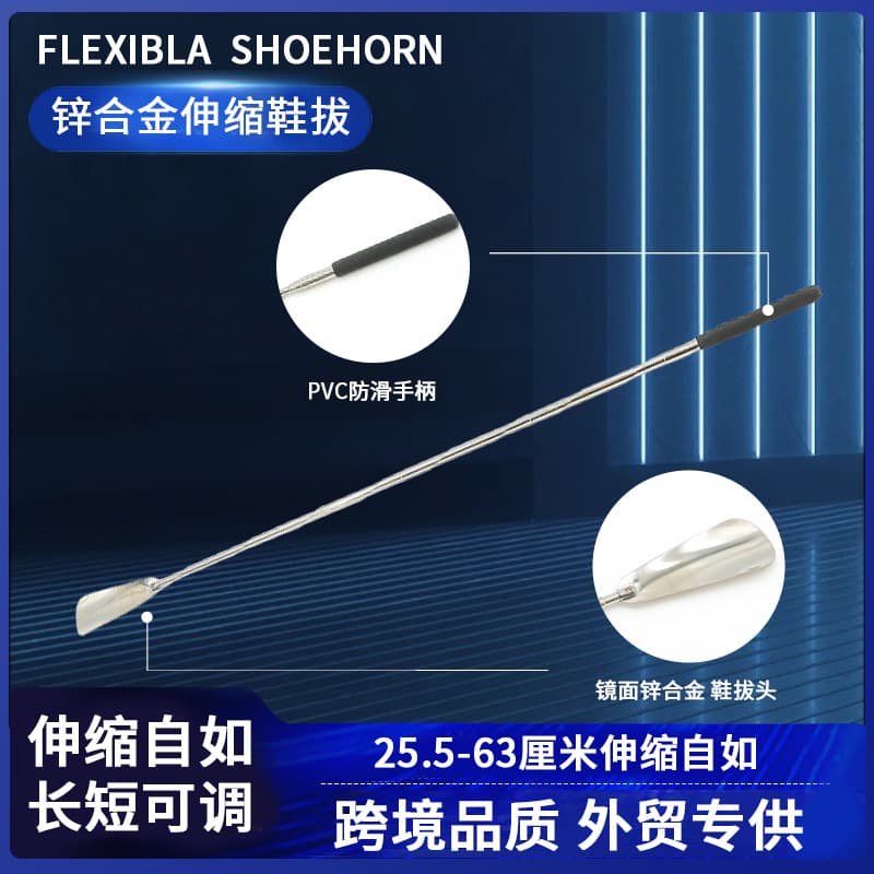 Stainless steel telescopic adjustable long-handle shoe pullers, home shoe aids for the elderly and pregnant, lazy shoe horns.