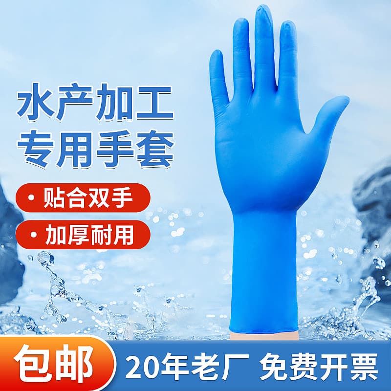 Wholesale 12-inch Extended Thickened Nitrile Gloves Durable Household Cleaning Kitchen Electronic Workshop Nitrile Gloves