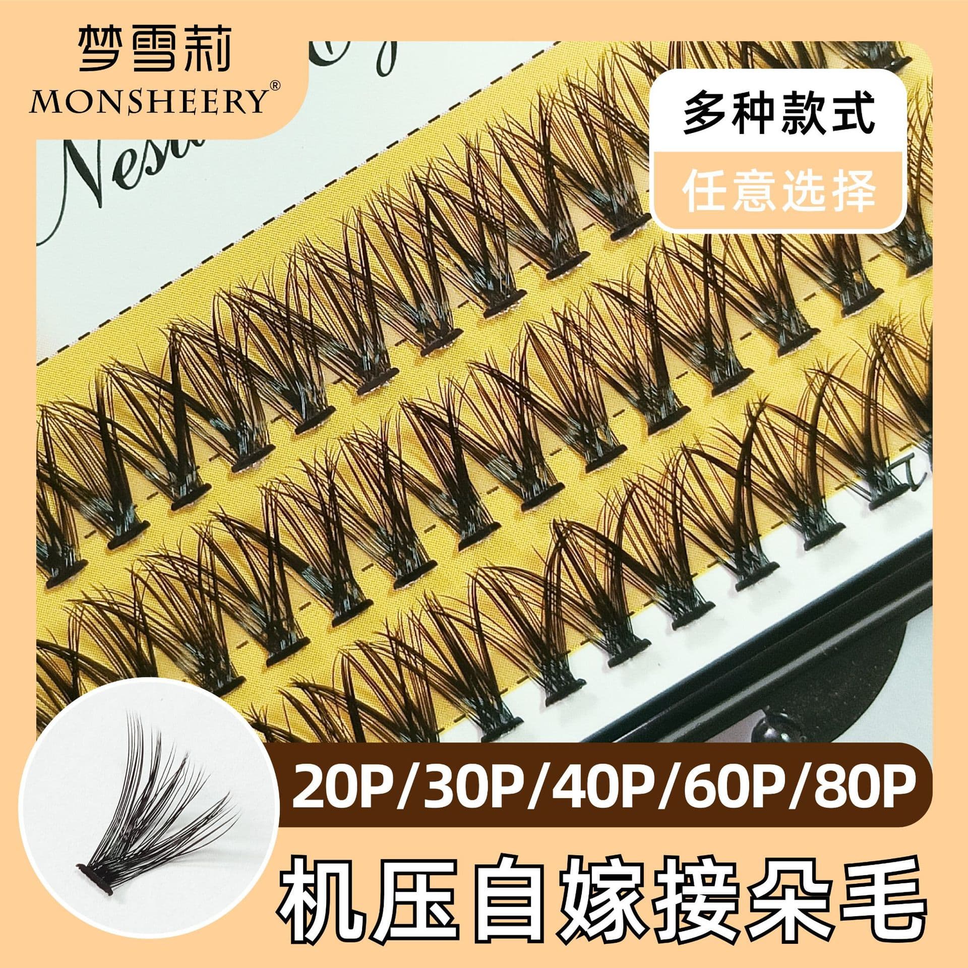 Pingdu cross-border hot melt single cluster false eyelashes 20D Scarecrow 30D 40D segmented false eyelashes 60D 80D wholesale