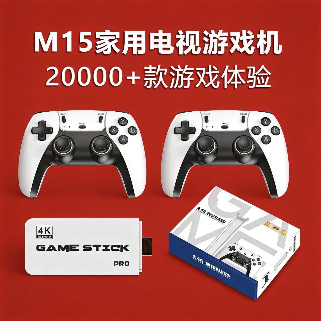 Factory Direct M15 Home Game Console TV Game Console Wireless Controller TV Game Console Wholesale