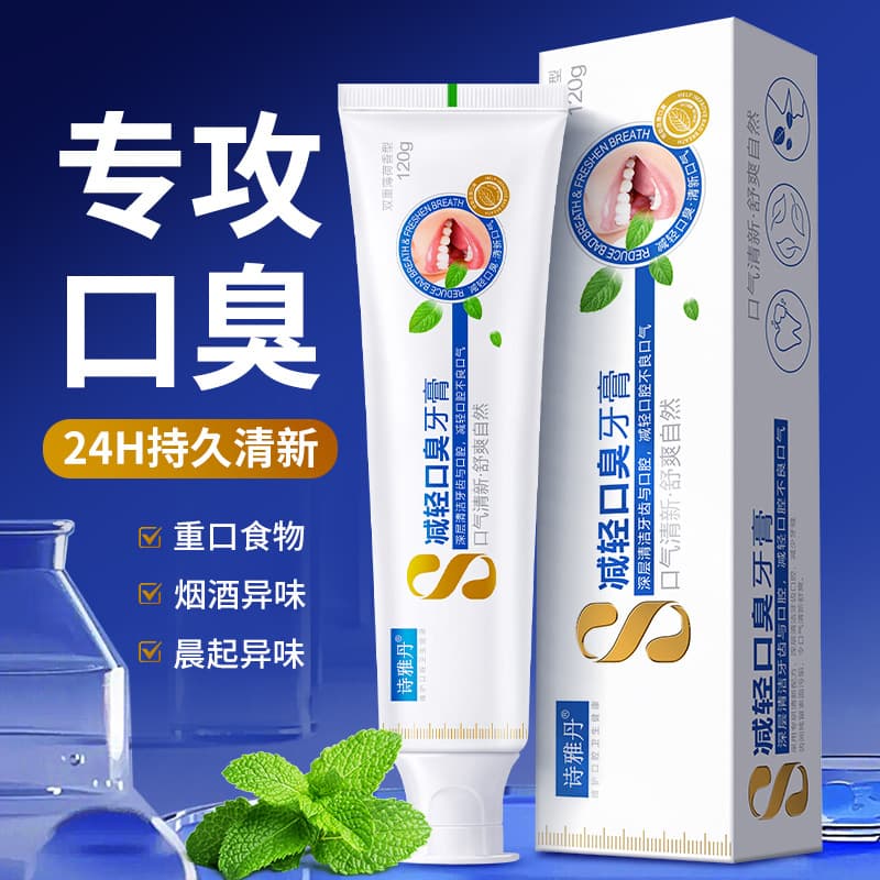 Bio-Lysozyme Toothpaste for Bad Breath, Whitening, Stain Removal, and Fresh Breath