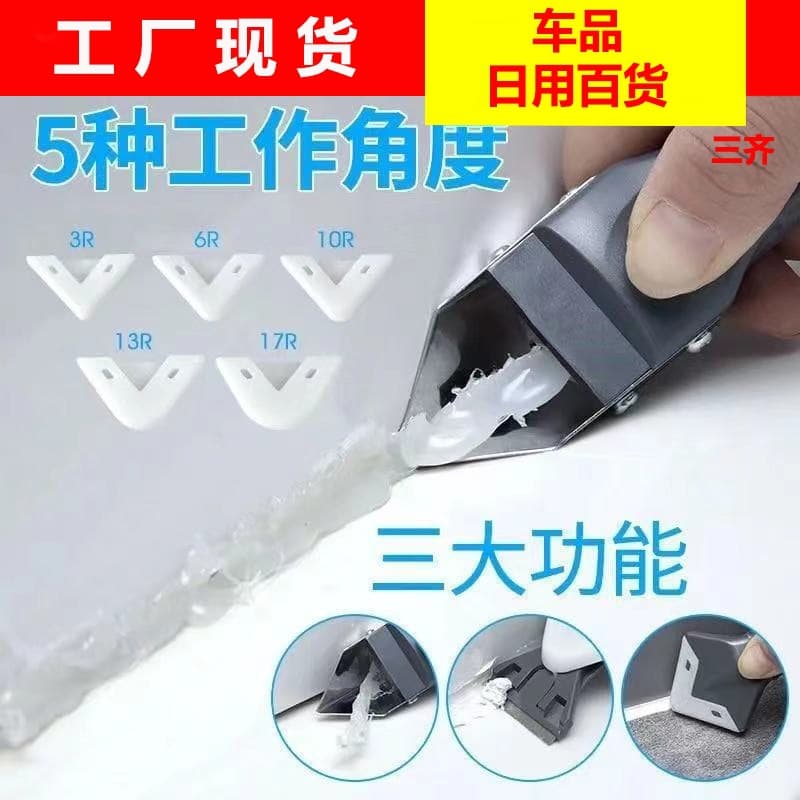 Putty Knife Scraper Tool, Triangular Scraper for Caulking, Glass Glue Removal, Edge Finishing, Sealant Cutting and Trimming Tool