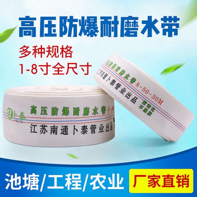 Agricultural Water Hose, Household Soft Hose, Fire-Fighting Special, Thickened High-Pressure Canvas Woven for Irrigation and Watering