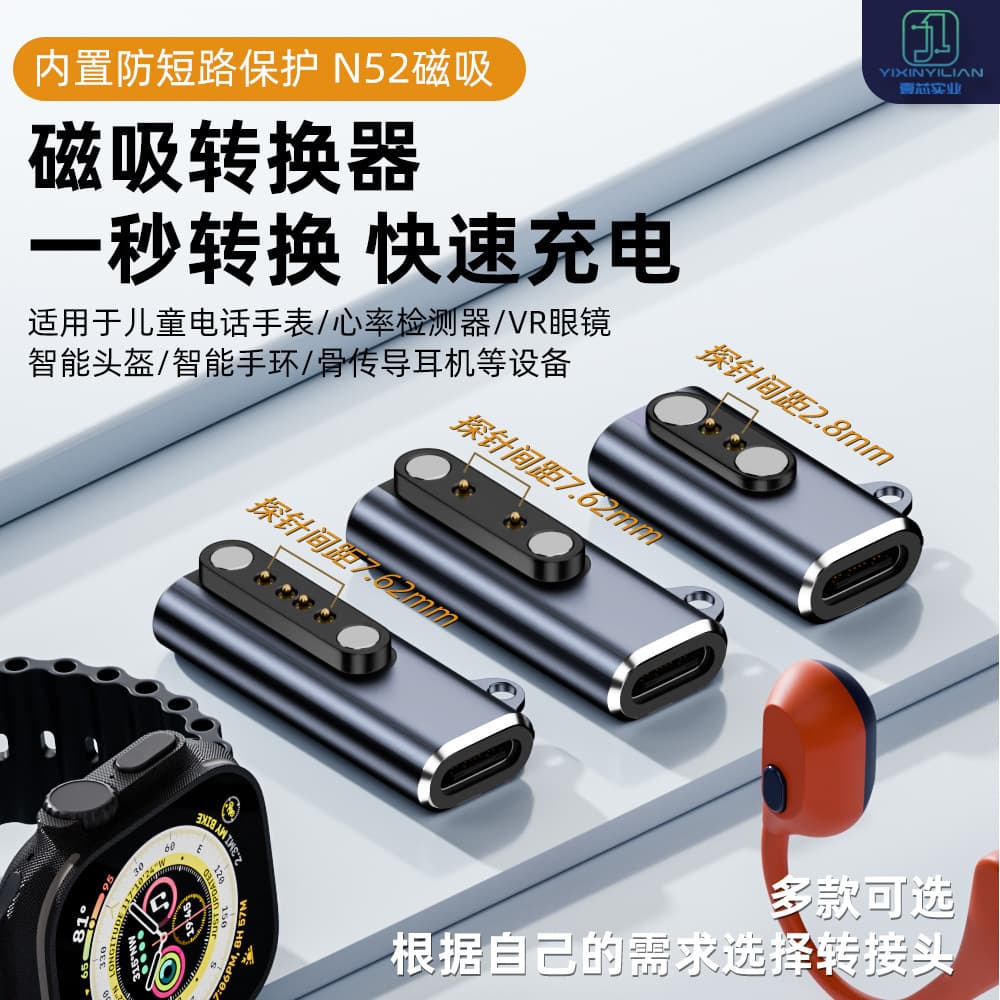 Compatible with bone conduction Bluetooth headphones, magnetic charging adapter, Type-C to 2-point 4-contact wristband smartwatch
