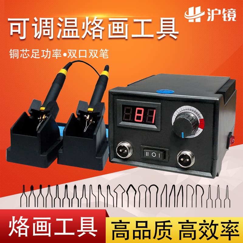 Adjustable Temperature Pyrography Machine Tool Gourd Xuan Paper Fire Pen Electric Soldering Iron Pyrography Machine Electric Heating Tool