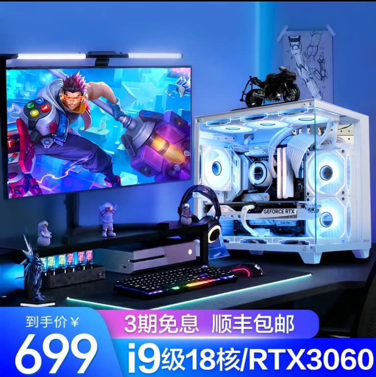 Computer desktop i7i9 eating chicken assembly complete set of video editing home office complete machine live broadcast game console