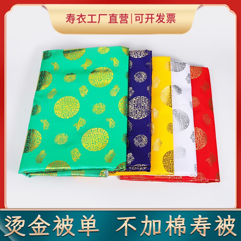 Longevity Quilt Cover, Quilt Cover, Single Quilt, Single Futon, Funeral Bedding, Quilt, Bedding, Elderly Passing Supplies, Gold-Stamped Pad, Chinese-Style Funeral