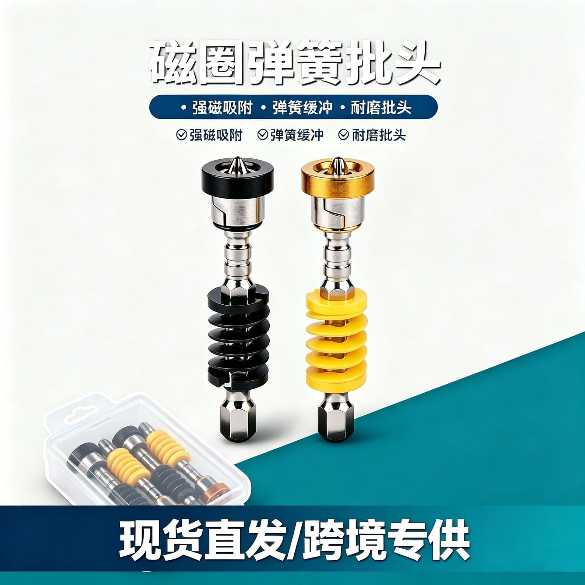 Drywall Screw Magnetic Collar Spring Strong Magnet Positioning Cross Electric Screwdriver Bit