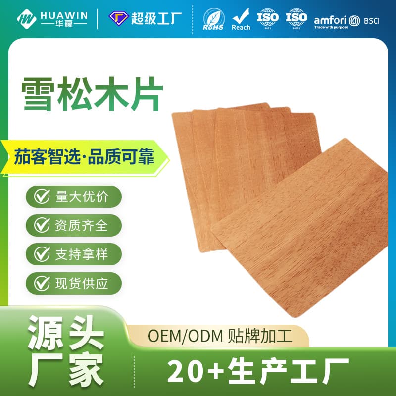 Daily-use cedar wood chips for cigar care, enhancing aroma; cigar box mats; cigar accessories available for wholesale.