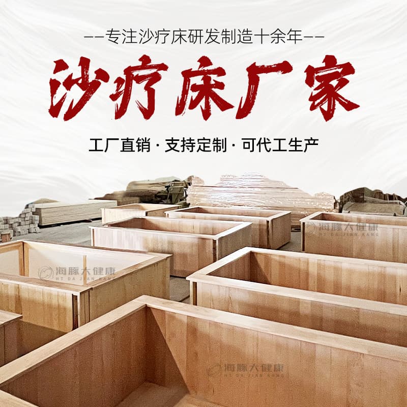 Sand therapy bed manufacturer wholesale beauty salon salt therapy bed jade therapy bed steam room equipment sand moxibustion sauna box manufacturer