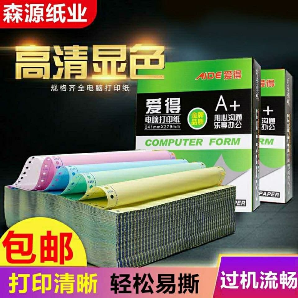 241 dot type computer printing paper two-in-one three-in-one single two-part four-in-one three-part printing paper out-of-warehouse sales sheet