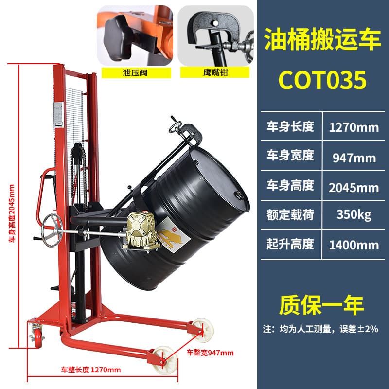 Niulipusi portable oil barrel handling cart, 350KG capacity eagle-beak type hydraulic forklift for round drums