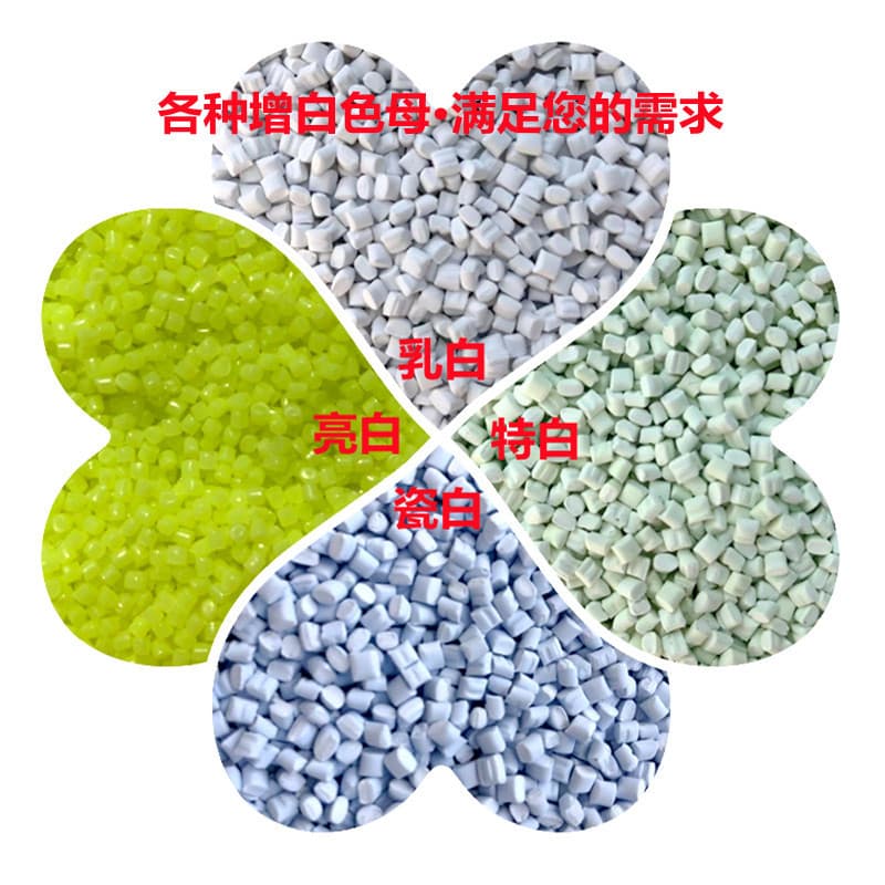 Whitening masterbatch manufacturer, extra white masterbatch, high concentration whitening agent, blown film extrusion white masterbatch