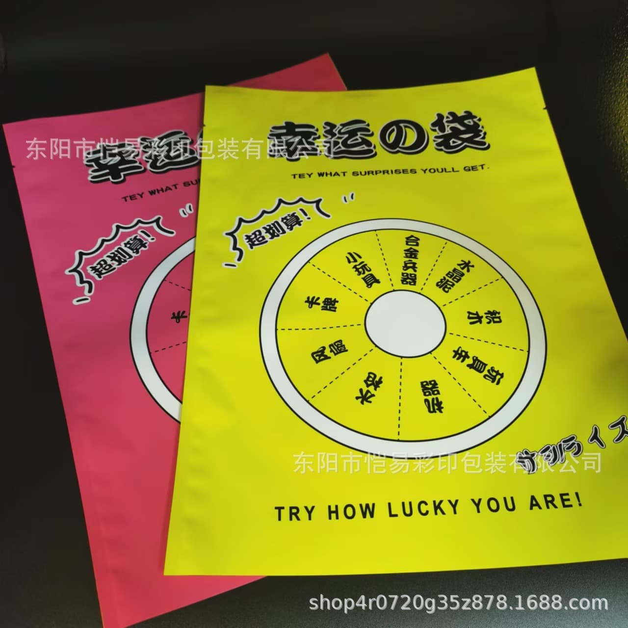 Cross-border Ready-made Blind Bags Empty Bags Packaging Lucky Bags Surprise Bags Fukubukuro Heat-sealed Wholesale Toys Stationery