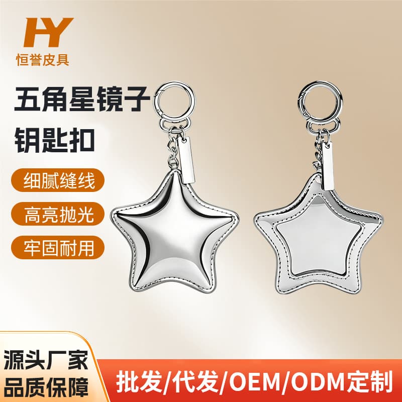 Spring and Summer Shiny Mirror Star Heart Keychain Hanging Leather Mirror Five-Point Star Decoration Color Customizable with Logo
