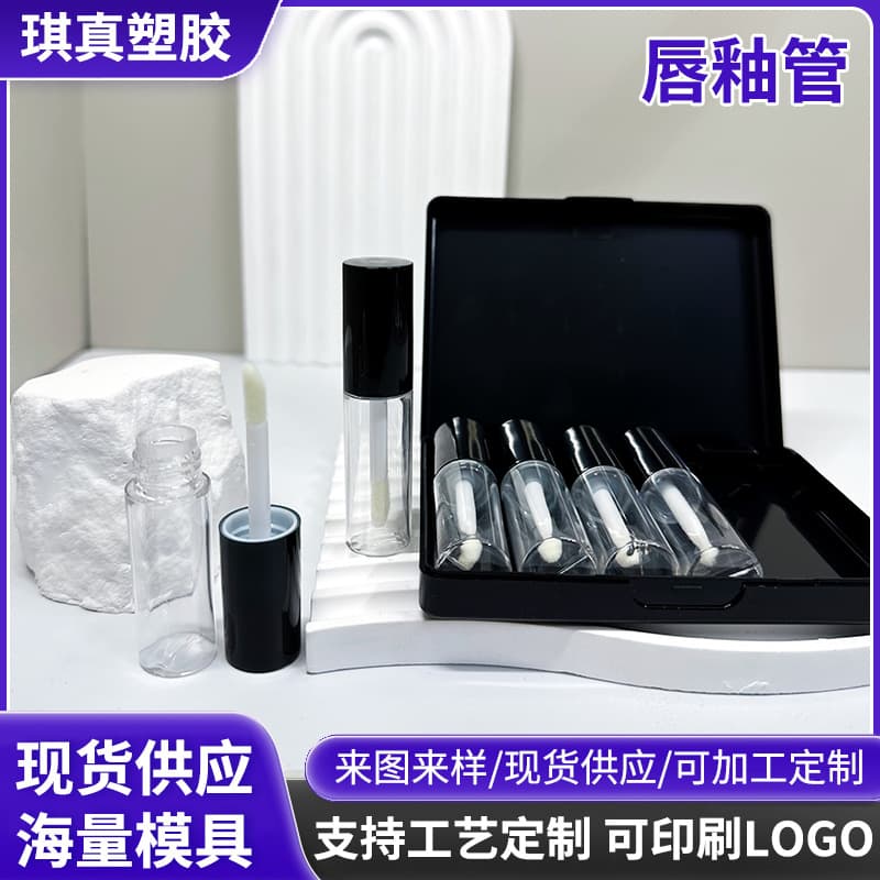 Factory supply lip gloss tube mini sample split bottle cosmetic packaging material portable lip gloss split round bottle empty bottle
