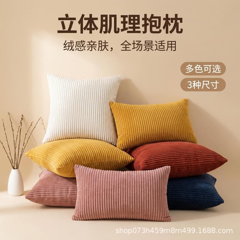 Corduroy Double-Sided Plush Throw Pillow Solid Color Sofa Office Cushion Cross-Border Luxury Pillow Cover